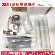 3M������s��|�^7622PST-G2 3*70-120��Ʒ�F؛3M��s��|�^3*95
