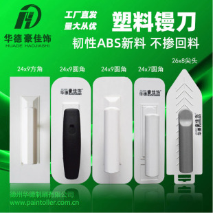 ����Ĩ��ˇ�g����������ABSĨ�൶�N�������ࠝ��ʩ�������չ⵶