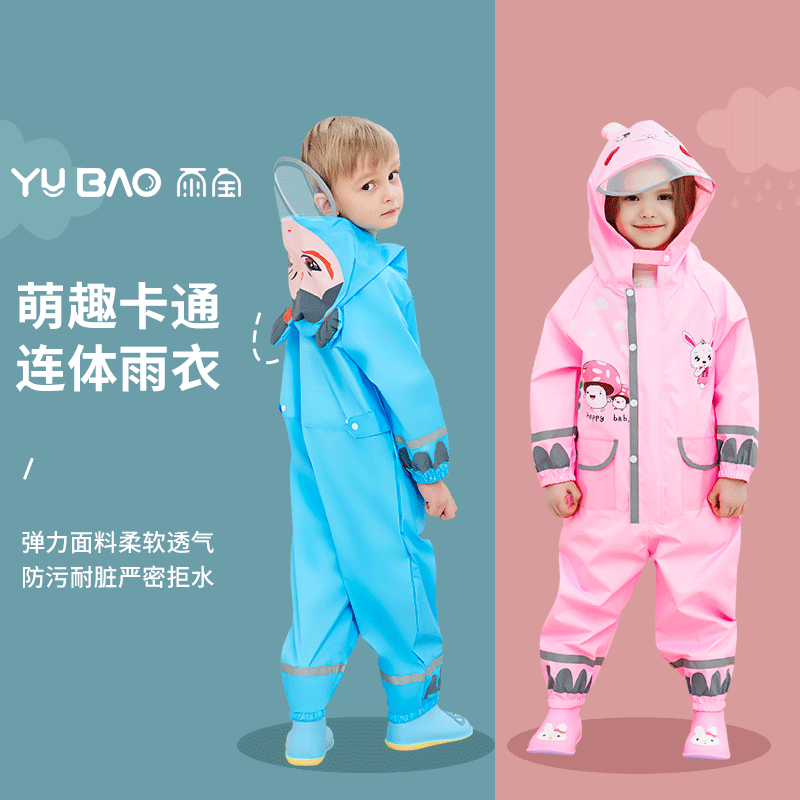 雨寶萌趣卡通系列雨衣批發定制男童女童便攜戶外出行連體雨衣套裝
