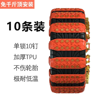 Cars, Direct Sales from the – Tire snow chain - 10-pieces-with-accessories-storage-bag
