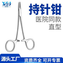 医用持针钳外科手术美容缝合器械拆线双眼皮不锈钢夹针器环形手柄