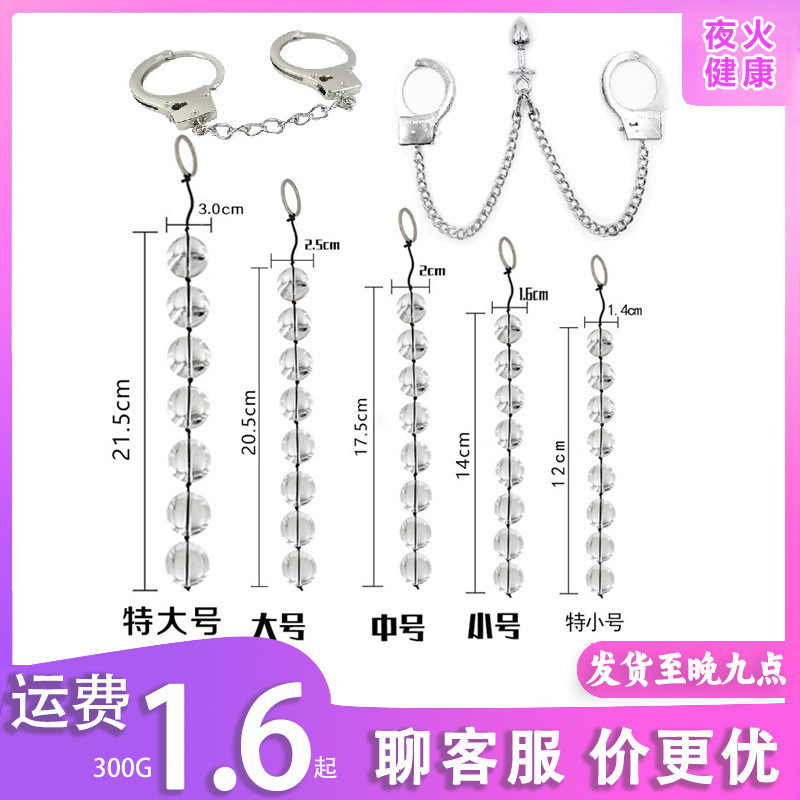 Men's and women's sm back court glass bead Crystal anal plug couple adult masturbation sex toys wholesale one-piece delivery