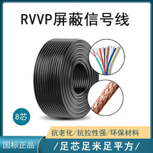 屏蔽线RVVP8x0.3平方设备电源信号控制线楼控梯控门禁对讲线