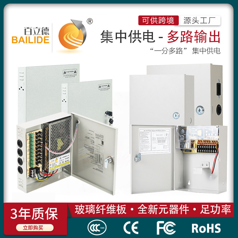 Switching power supply Centralized power supply CCTV power box UPS…