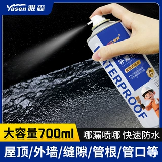 防水补漏剂 水性净味补漏王自喷式堵漏喷雾剂卫生间屋顶 防水涂料