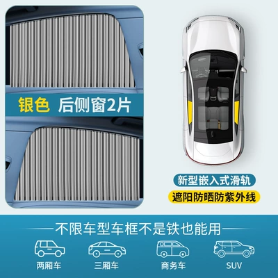 Curtain, Car Window Curtain — Car curtains - a-pair-of-silver-rear-rows-embedded-without-straps