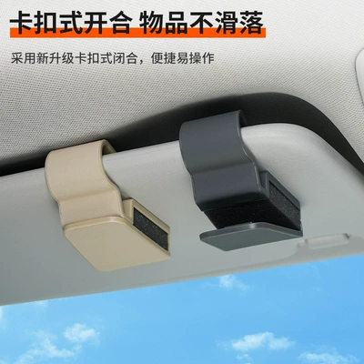 Car Glasses Clip/Bill Clip – Sun Visor Glasses Clip, Sunglasses
