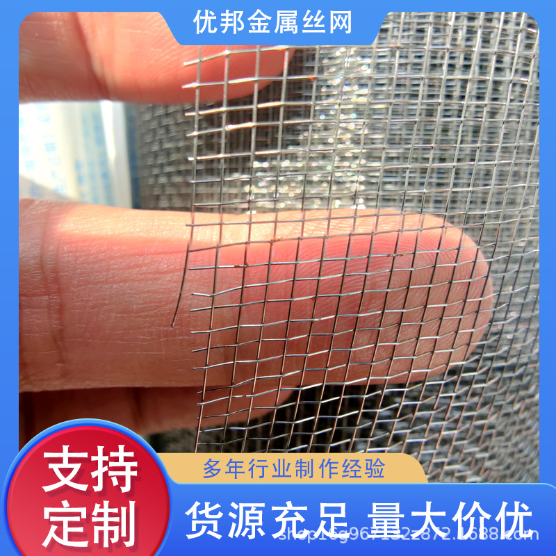 砂浆网方孔金属网建筑后浇带筛网混凝土铁丝网抹墙网钢丝