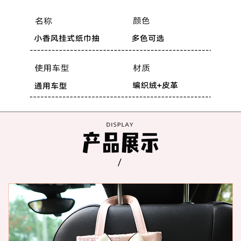 Car Tissue Box Light Luxury Fragrance Seat Back-Mounted Tissue Bag Fashion Goddess Car Tissue Storage Box