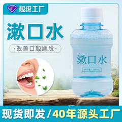 口腔洗浄剤個別包装、口腔洗浄、爽やかな息、香り長持ち、ミント風味の使い捨て携帯用マウスウォッシュ