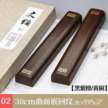 书法智能激光打格镇尺新款红木书法黑紫檀木摆件镇尺镇纸镇木