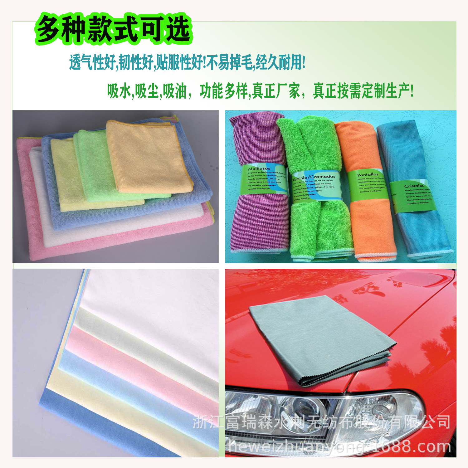 海島纖維水刺布