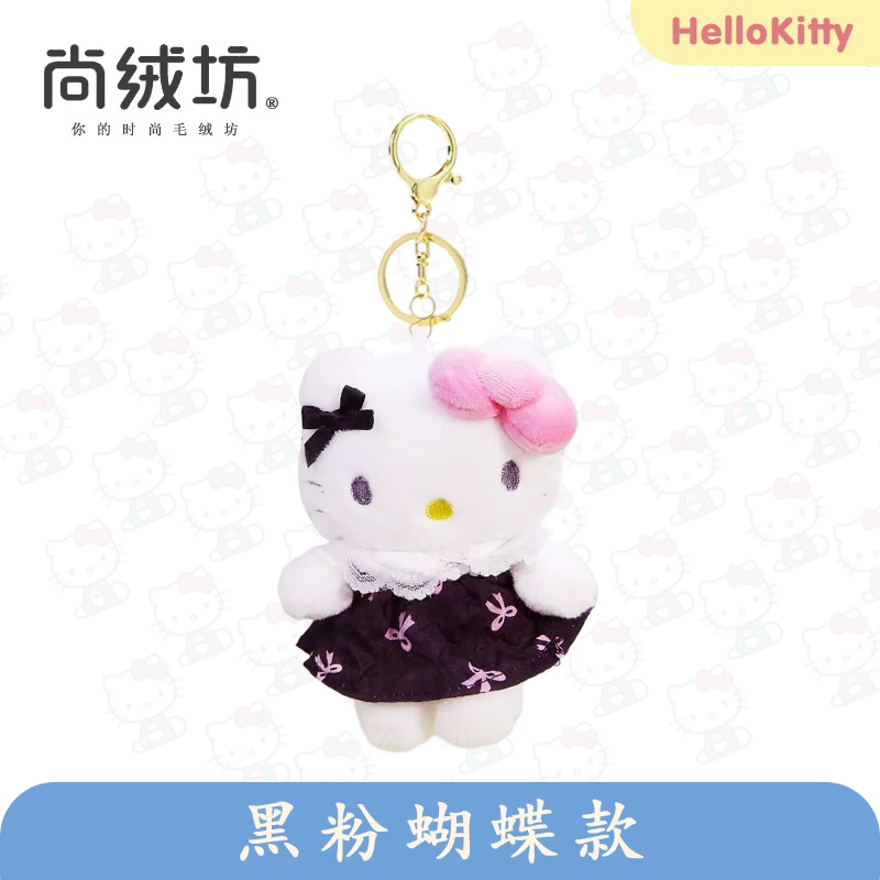 Плюшевая игрушка (Sanrio Hello Kitty) 10 см брелок/декор для сумки, оригинальное качество