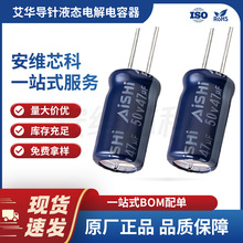 ���Aֱ��ʽ ԭ�S���� ���Һ�B�X늽���� 47uF 50V &plusmn;20% 6.3*11