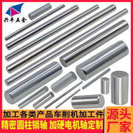 精密圆柱销轴 精密轴加工精密光轴 精密定位销 精密齿轮轴马达轴