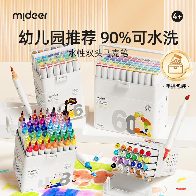 mideer弥鹿丙烯马克笔小学生专用美术水彩笔儿童速干彩色画笔|undefined