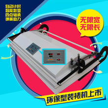 君悦字画/国画/书画/照片热压机装裱机器干湿两用/新款裱画机