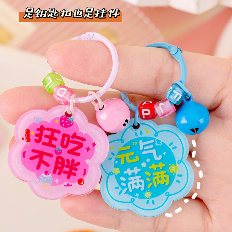 Inspirational Cartoon Acrylic Keychain Customized Student Cute Mobile Phone Schoolbag DIY Pendant Children's Birthday Gift Inspirational Cartoon Acrylic Keychain Customized Student Cute Mobile Phone Schoolbag DIY Pendant Children's Birthday Gift