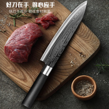 大马士革纹厨师刀日式料理刀生鱼切片切肉刀不锈钢锋利家用多用刀
