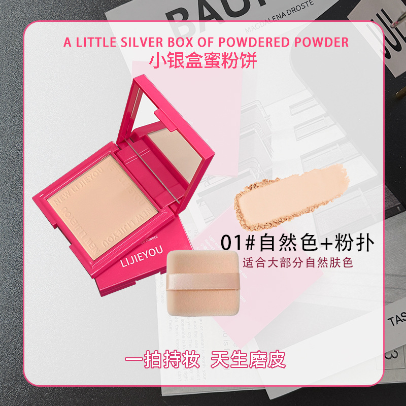 红色银块定妆粉饼轻薄透气持久修饰肤色粉底液粉扑控油持久蜜粉女|undefined