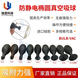 BULB-VAC���o� �E�A���� �ֳ�������P�����RƬ�w��zӡ���ù���