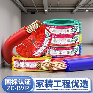 �齭��ҕ����BVR���b늾�1.5 2.5 4 6ƽ����ȼZC���~��о���ܛ��