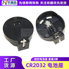 CR2032 늳��� 3V �~��늳غ� CR2025 늳؂} ֱ�� 늳ز� BS-2-1