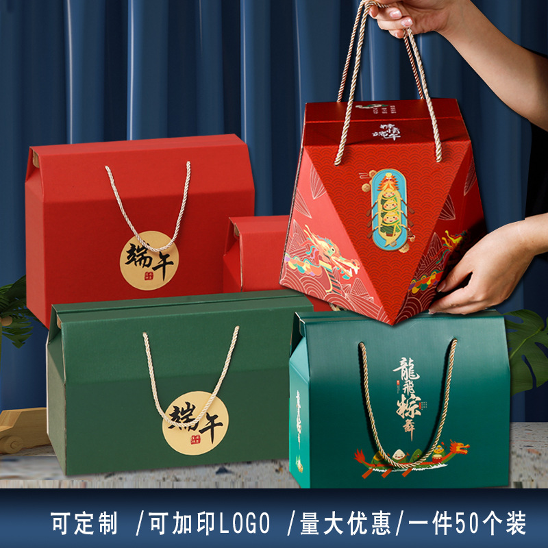 通用2025新款端午节粽子包装盒空盒酒店送礼高档手提空盒现货批发