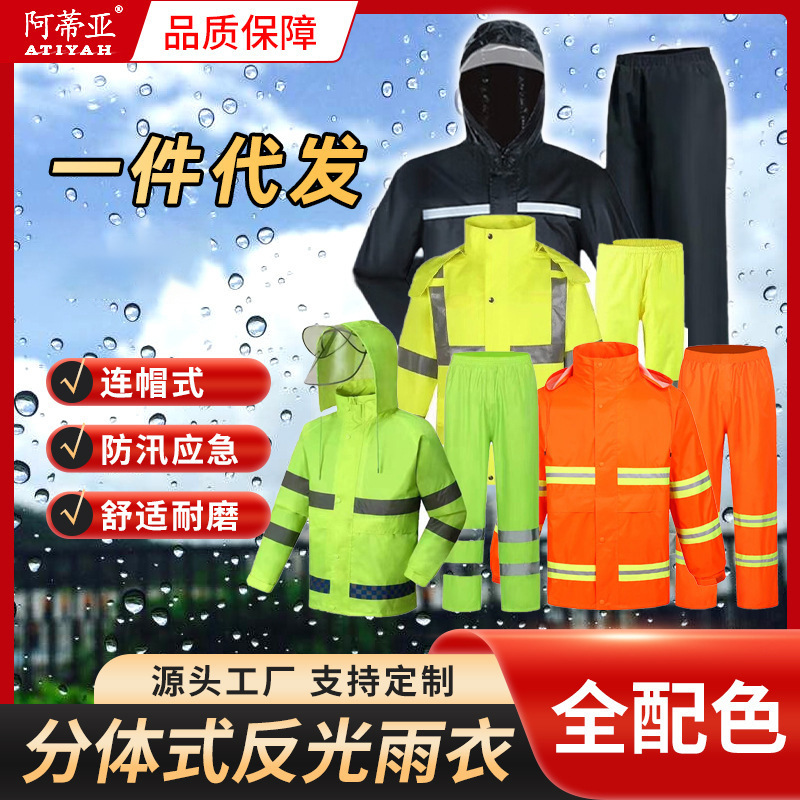 Split Reflective Raincoat Rain Pants suit Multi-functional Outdoor Rescue Flood Control Emergency Comfortable Wear-resistant Oxford Cloth Split Reflective Raincoat Rain Pants suit Multi-functional Outdoor Rescue Flood Control Emergency Comfortable Wear-resistant Oxford Cloth