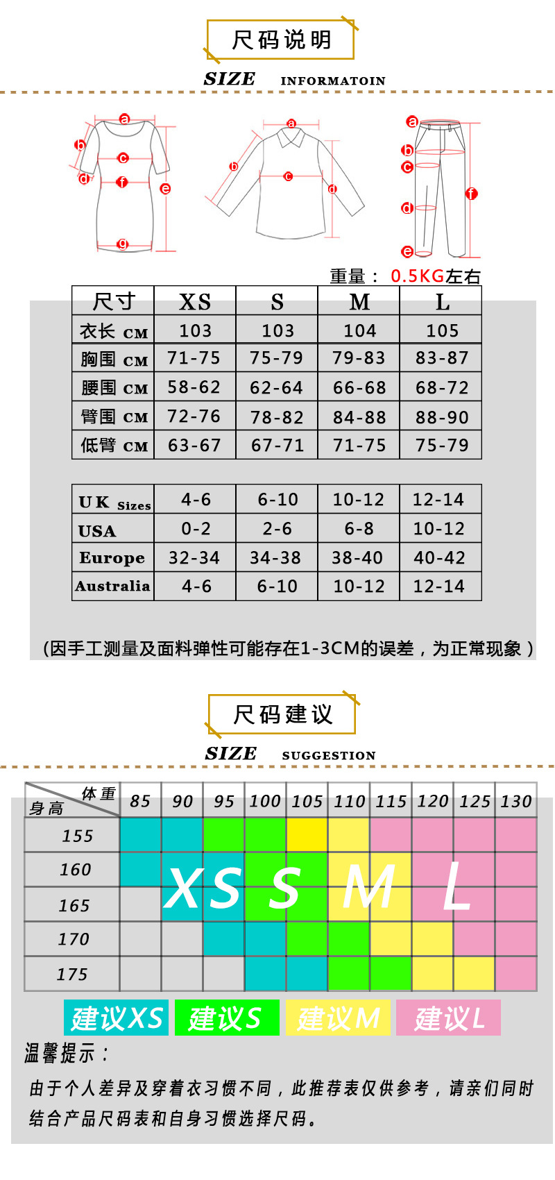 尺码参考