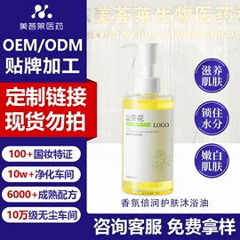 沐浴液沐浴露;面霜;洁面产品