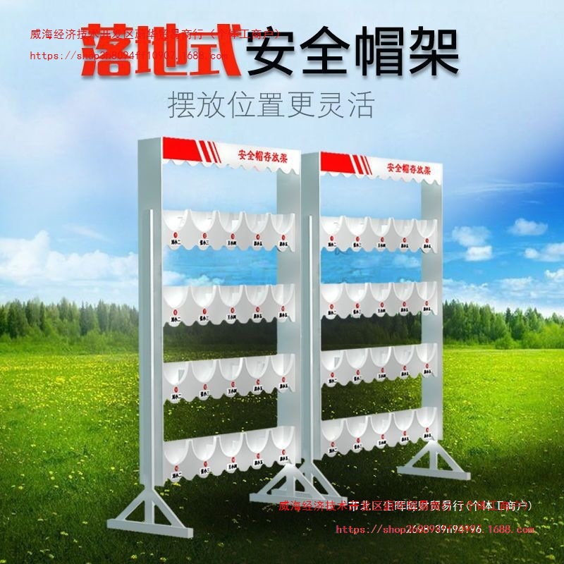 落地式帽架挂墙存放头帽架摆放架车间壁挂式放置架工地头盔帽