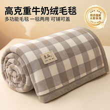 牛奶绒毛毯沙发盖毯办公室午睡披肩薄空调毯珊瑚绒小毯子加厚冬季