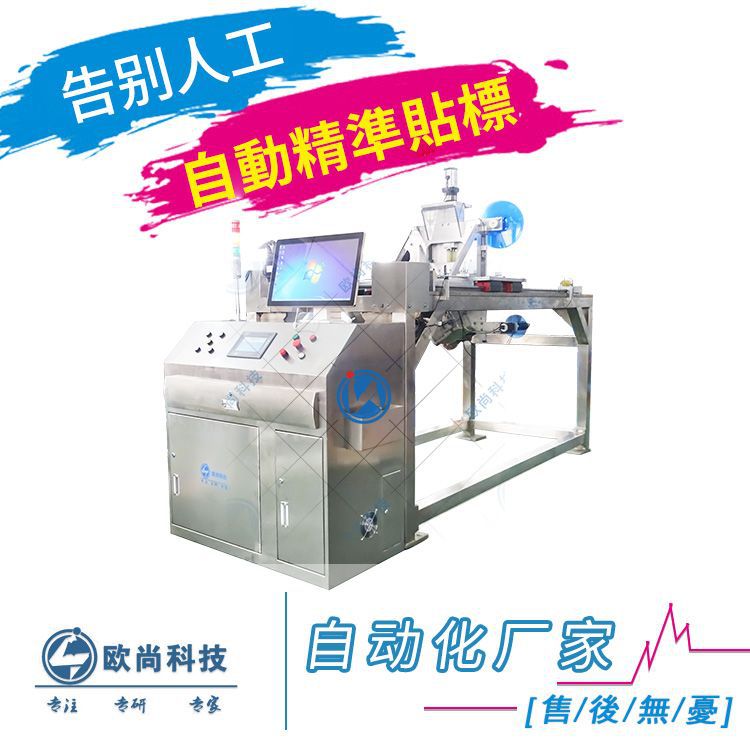 物流电商贴标机 生产线快递单打印贴标机 实时在线打印贴标机