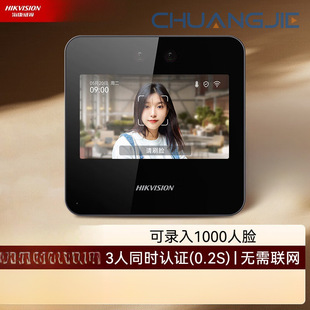 Hikvision Hikvision Check-In Attendance Machine Face Recognition Work Face Lcd 4.3 Touch Screen A12