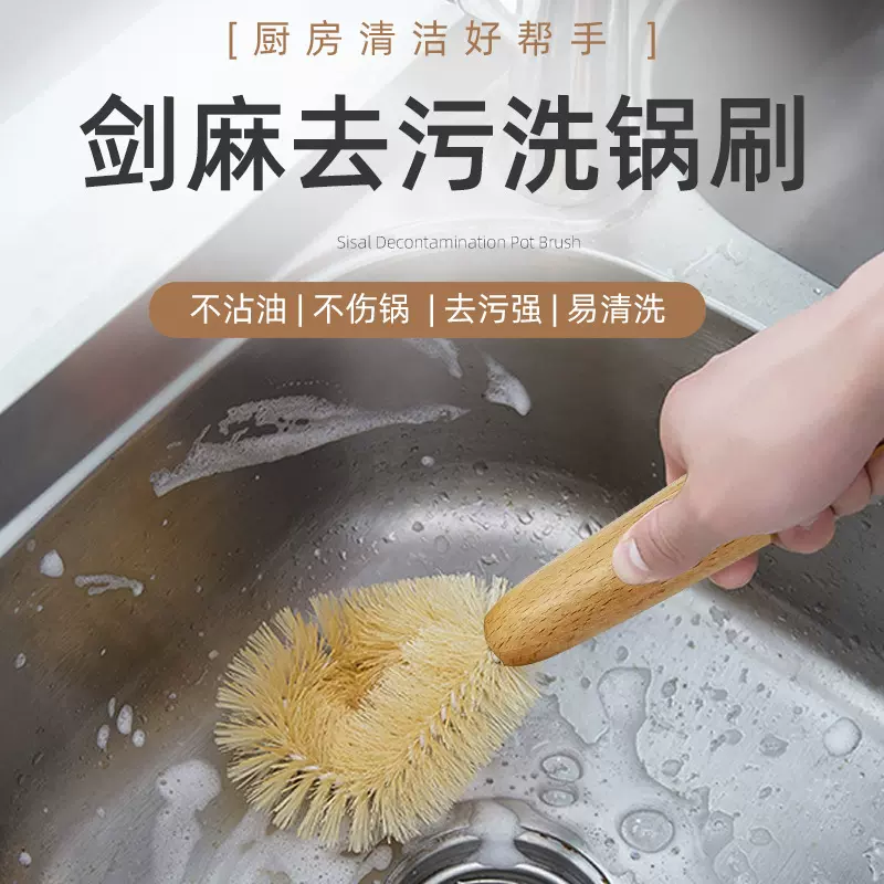 剑麻锅刷厨房锅刷洗锅刷剑麻刷天然植物纤维家用刷锅神器