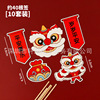 Restricted copyright Tiger baby Little Tiger year full moon Children Tiger Year Dance Lion Dance Respuent Birthday Cake Decoration Dessert