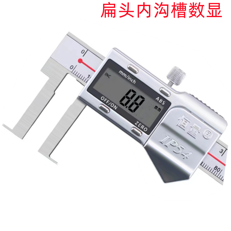 恒量20-150尖头/刀头/圆柱头/扁头内沟槽批发销售 数显卡尺