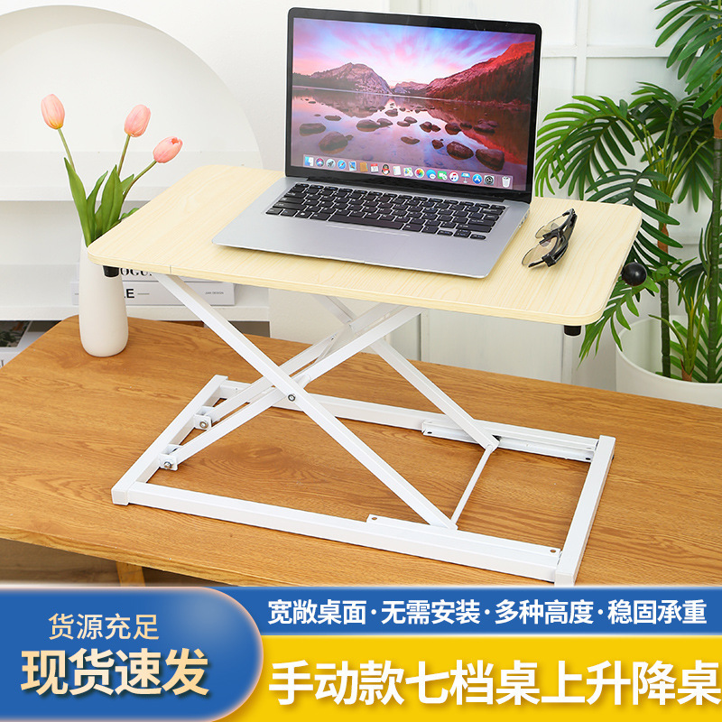 Manual Seven-Speed Adjustable Computer Desktop Stand Standing Office Workbench Folding Laptop Monitor Stand