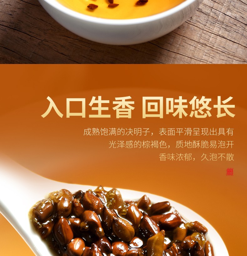 Yan Ji Tang Cassia Seed Tea Roasted Jue Ming Zi with Goji and Chrysanthemum 300g Jar specifications
