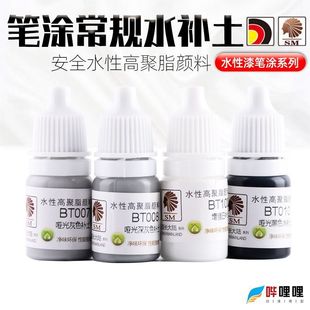 Biliili Chief Continent Black/White/Grey Water-Based Soil High-Polyester Paint Gundam Model Primer Special for Models