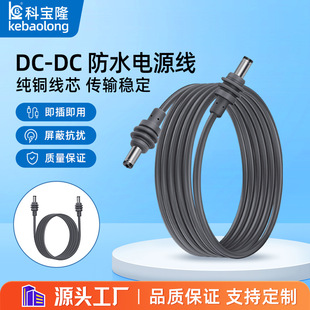 �羳���Nmini DC to DC 5521��ˮ�Դ������ͨ���O�������B�Ӿ�