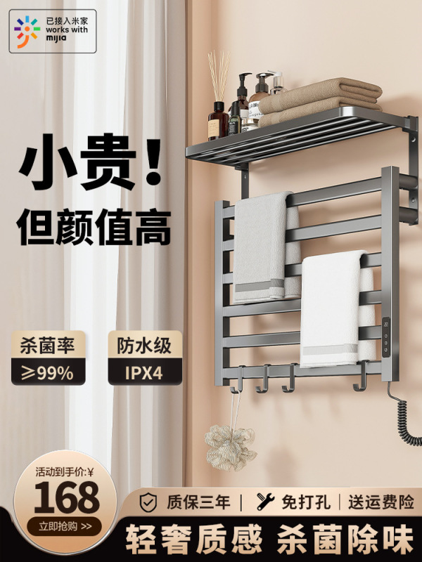电热毛巾架烘干杀菌加热电动卫生间家用浴室消毒免打孔智能浴巾子|undefined