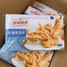 亚洲渔港唐扬鱿鱼B 900克*9盒/件 裹粉油炸小吃鱿鱼须 唐扬鱿鱼