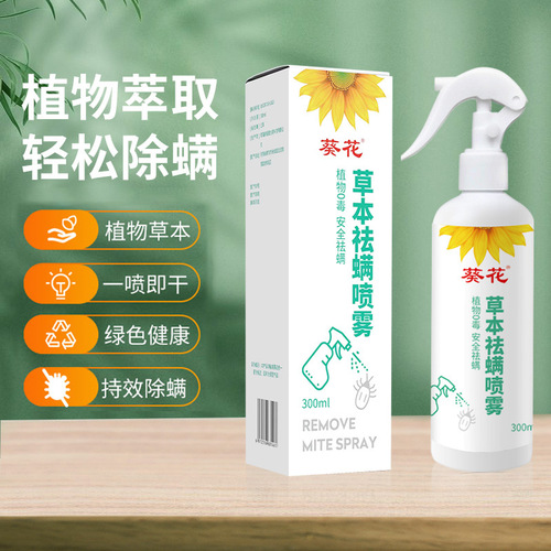 Kuihua Herbal Green Sichuan Pepper Mite-Removal Spray: Eco-Friendly, No-Wash Household & Bedding Mite Killer—Safe for Moms and Babies