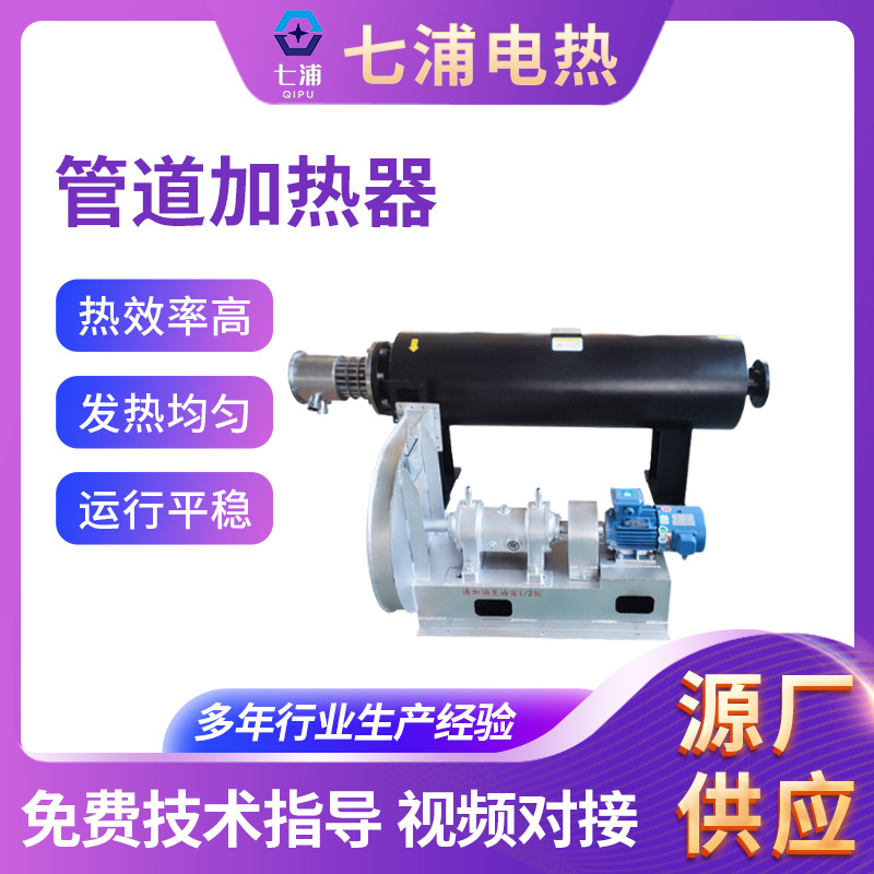 管道式辅助电加热器 管道蒸汽加热器 蒸汽过热器