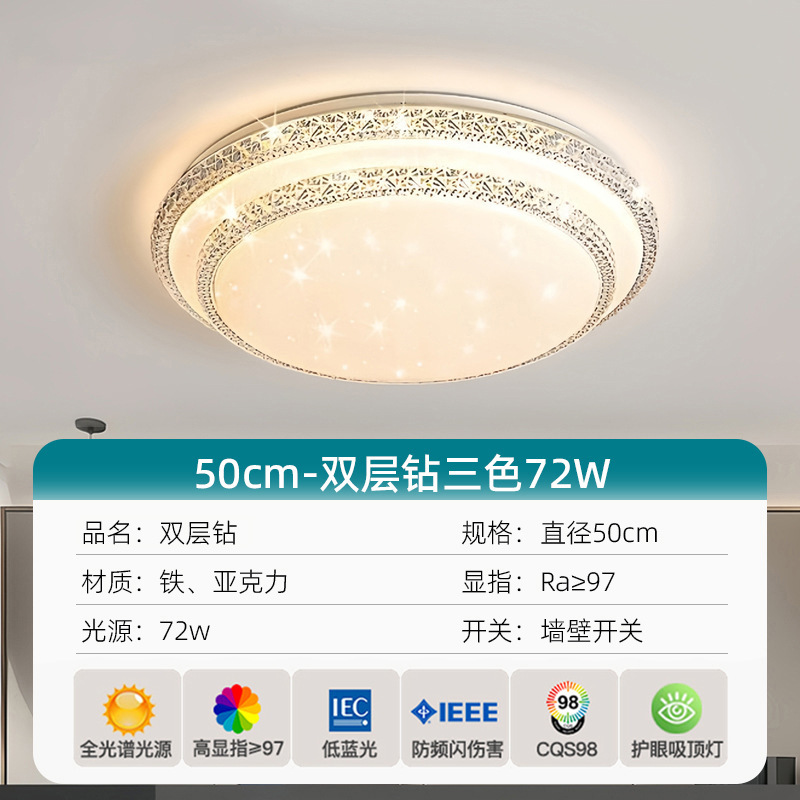 新型二重ドリル現代シンプル大気軽贅沢客間灯LED寝室天井灯主臥灯レストラン主灯|undefined
