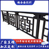 customized Chinese style To fake something antique Metal Railing villa stairs fence Aluminium Courtyard Scenery guardrail aluminium alloy Railing