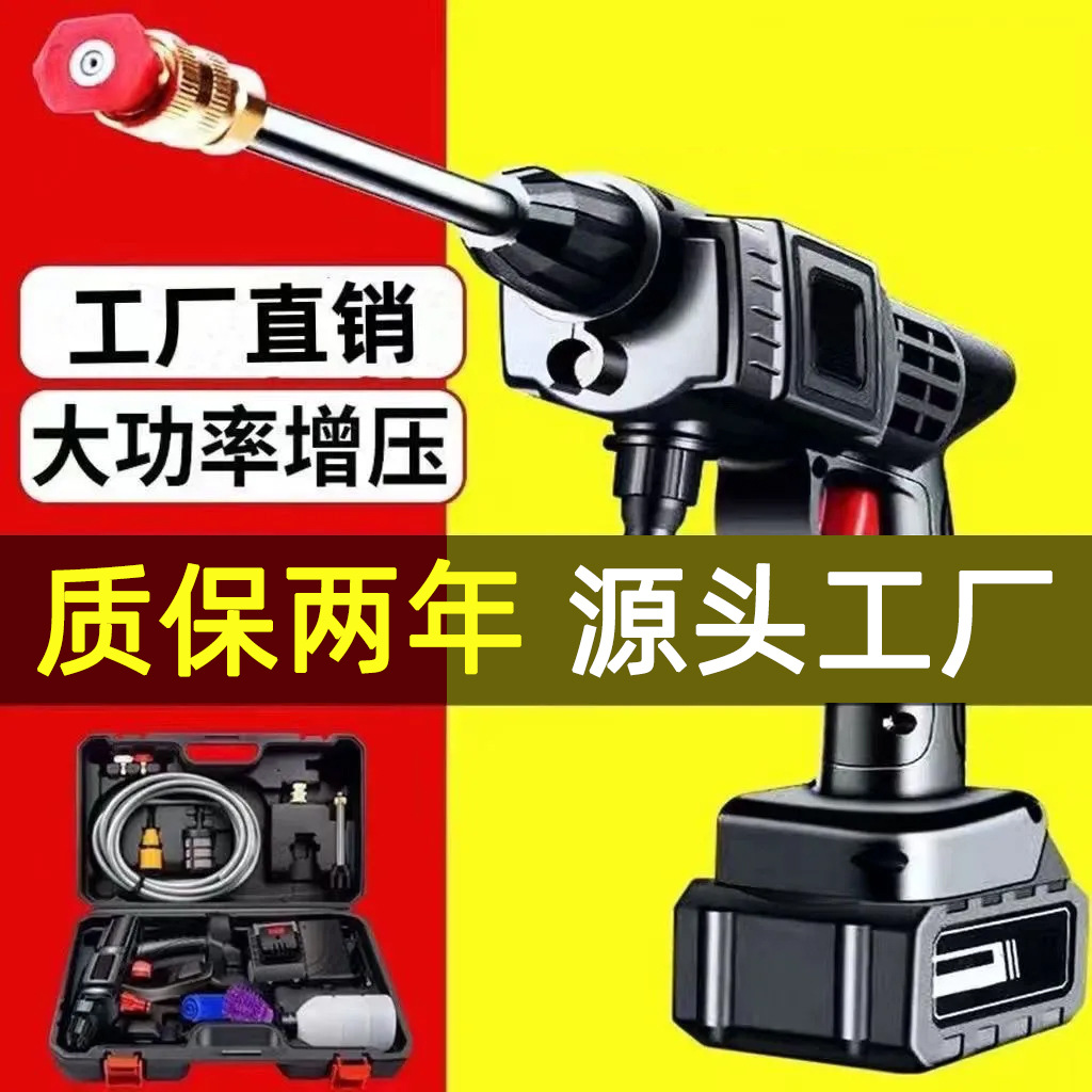 高压水枪无线家用洗车浇花打药神器清洗喷头大功率强力水泵批发