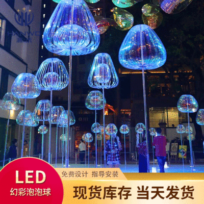 led幻彩泡泡球创意彩色景观灯户外广场商城活动公园草坪装饰灯|ru